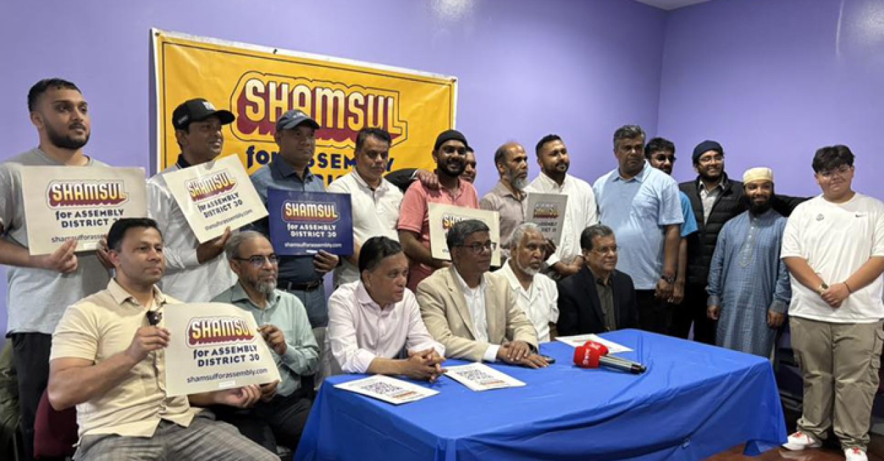 নিউইয়র্ক ষ্টেট অ্যাসেম্বলী ডিষ্ট্রিক্ট-৩০’র প্রাইমারী নির্বাচন শামসুল হকের সমর্থনে জ্যামাইকায় ফান্ড  রেইজিং