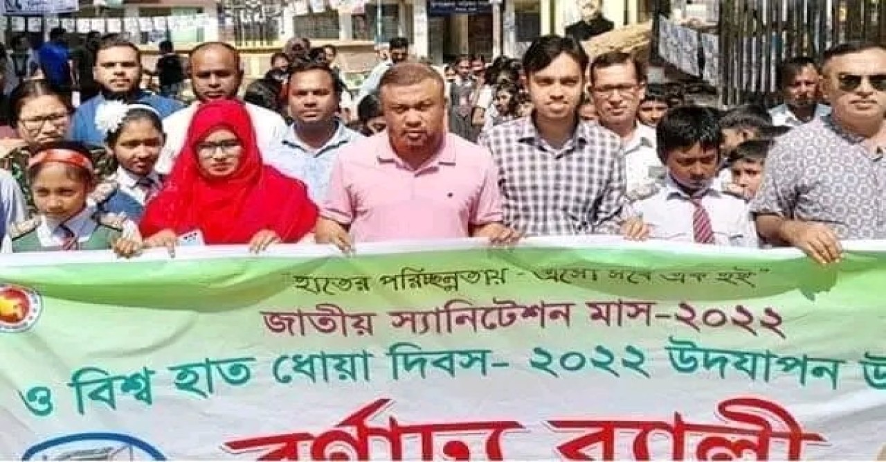 বগুড়ার শিবগঞ্জে বিশ্ব হাত ধোয়া দিবস উপলক্ষে র‍্যালি ও আলোচনা সভা অনুষ্ঠিত