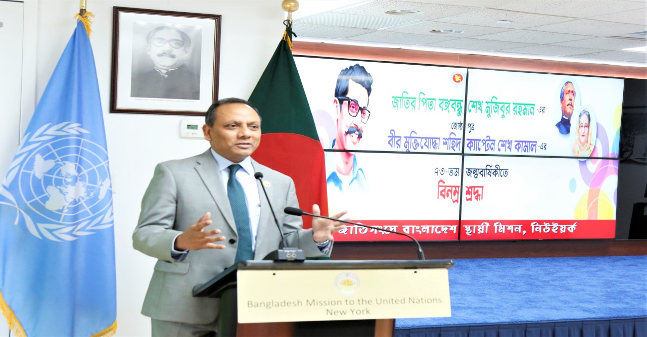 শহীদ শেখ কামাল যুব সমাজের জন্য অনন্তকাল ধরে অনুকরণীয় আদর্শ হয়ে থাকবেন -রাষ্ট্রদূত আব্দুল মুহিত