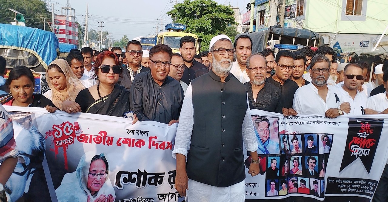আদমদিঘীতে যথাযোগ্য মর্যাদায় জাতীয় শোক দিবস পালিত