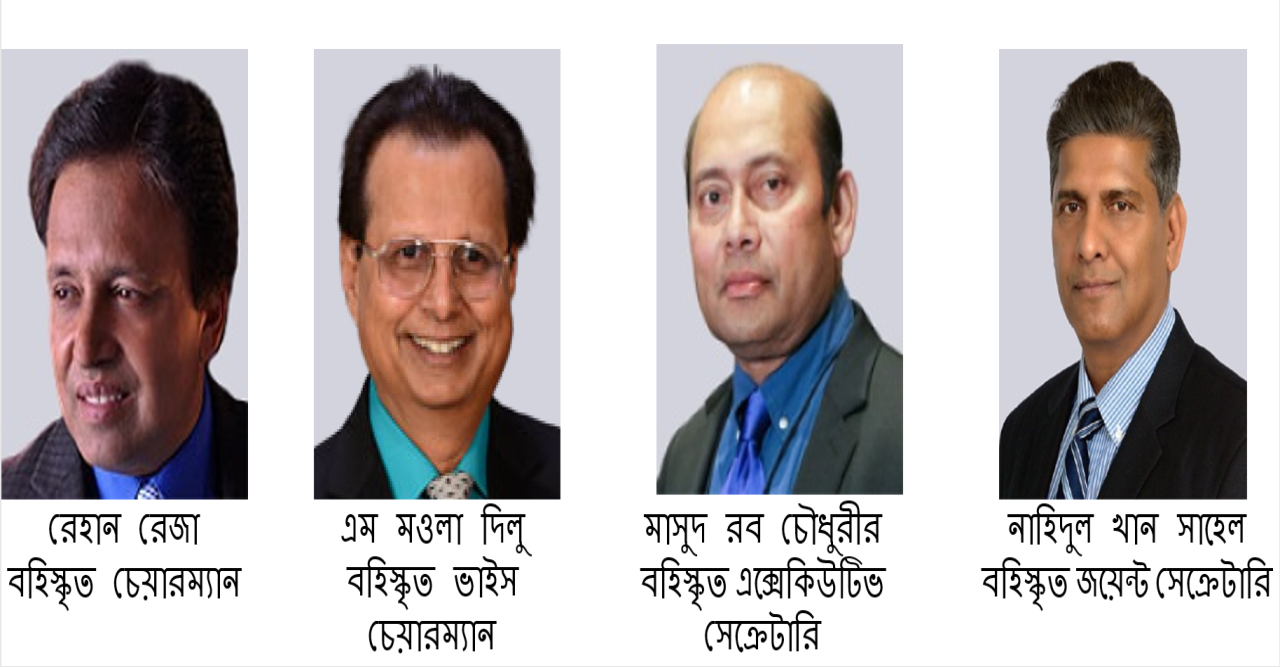 ফোবানার বিলুপ্ত কমিটির চেয়ারম্যান, ভাইস চেয়ারম্যান, এক্সিকিউটিভ সেক্রেটারি ও জয়েন্ট সেক্রেটারি  ফোবানা থেকে বহিষ্কার,  ফোবানা সম্মেলন এখন লস এঞ্জেলেসে, শীকাগোর  সম্মেলন বাতিল