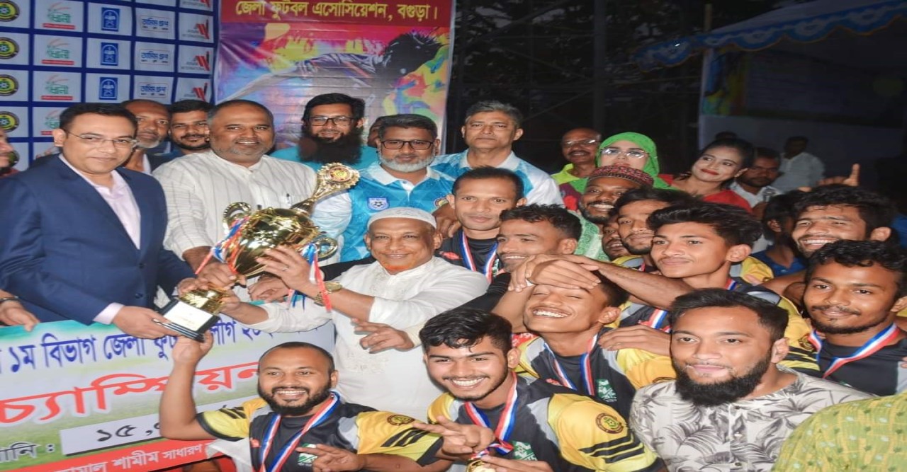 বগুড়ায় তামিম গ্রুপ ১ম বিভাগ জেলা ফুটবল লীগে চ্যাম্পিয়ন শহীদ তারেক সংঘ