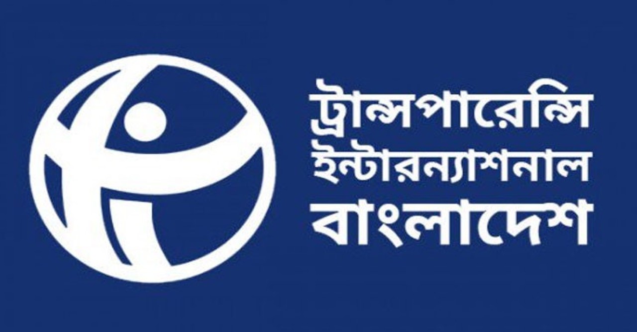 বাংলাদেশের সঙ্গে গ্যাস অনুসন্ধান ও গম ক্রয় চুক্তি নিয়ে রাশিয়ান দূতাবাসের বিবৃতির প্রেক্ষিতে টিআইবির প্রতিউত্তর