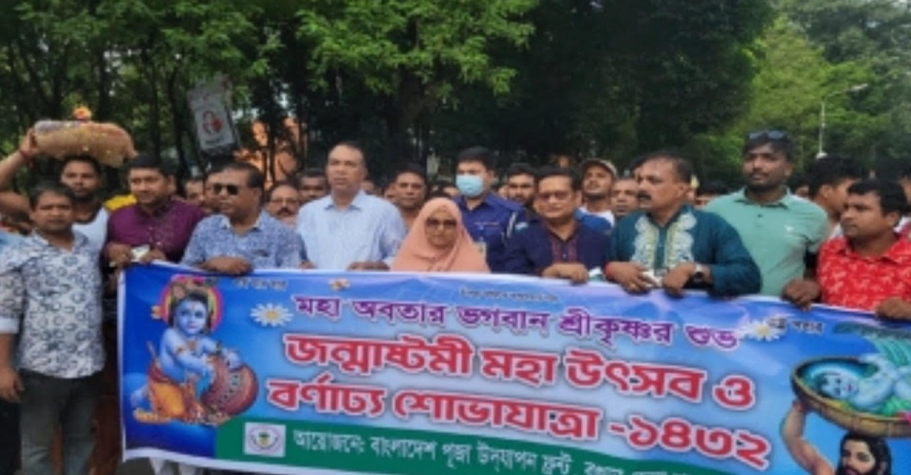 শ্রীকৃষ্ণের জন্মাষ্টমীতে বগুড়ায় মঙ্গল শোভাযাত্রা