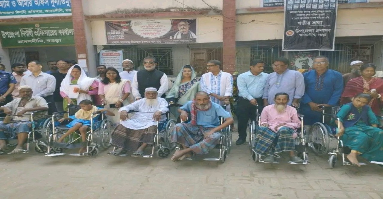 আদমদীঘিতে প্রতিবন্ধীদের মাঝে হুইল চেয়ার বিতরন
