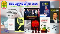 বঙ্গবন্ধু, শেখ হাসিনা, সজীব ওয়াজেদ জয় ও মুক্তিযুদ্ধ নিয়ে বইমেলায় শিব্বীর আহমেদ’র ৭টি বই