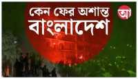 From School to Shadows: The Struggle of Bangladesh's Disillusioned Youth, a "Zombie Nation"
