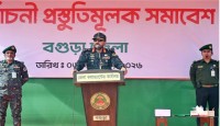 অবাধ ও শান্তিপূর্ণ নির্বাচন নিশ্চিত করতে বগুড়ায় আনসার ভিডিপির প্রস্তুতিমূলক সমাবেশ