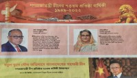 চীন প্রতিষ্ঠার ৭৩ তম বার্ষিকীতে বাংলাদেশের  রাষ্ট্রপতি ও প্রধানমন্ত্রী শুভেচ্ছা