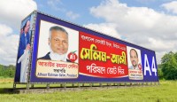 জ্যামাইকায় ‘সেলিম-আলী’ প্যানেলের সমাবেশ অনিয়ম ও দূর্নীতিমুক্ত সোসাইটি গড়ার অঙ্গীকার