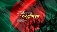 এবার ১৬ ডিসেম্বর হচ্ছে না কুচকাওয়াজ, পরিবর্তে সারাদেশে বিজয় মেলা