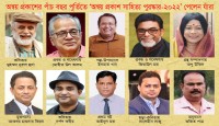 'অন্বয় প্রকাশ সাহিত্য পুরষ্কার ২০২২'  ২১ জানুয়ারি  ঢাকা বিশ্ববিদ্যালয়ের আধুনিক ভাষা ইন্সটিটিউট অডিটরিয়ামে