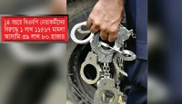 সরকারবিরোধী আন্দোলন জোরদার হওয়ার সঙ্গে সঙ্গে ধরপাকড় বাড়ার আশঙ্কাও বাড়ছে