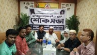 ডিএক্সার আশরাফুল আশেক স্মরণে কিশোরগঞ্জে শোকসভা ‍ও দোয়া মাহফিল