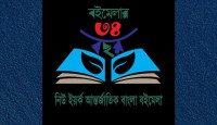 উদ্বোধনী অনুষ্ঠানে যোগ দিচ্ছেন ফিলিস টেইলর, গায়ত্রী চক্রবর্তী স্পিভাক, ক্যাপ্টেন (অব.) সিতারা বেগম, বীর প্রতীক  এবং সাদাত হোসাইন