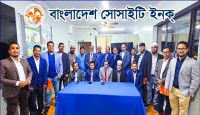 বাংলাদেশ সোসাইটি ইনক’র নির্বাচন-২০২৪ বিজয়ী ‘সেলিম-আলী’ প্যানেলের প্রার্থীদের মাঝে  সার্টিফিকেট বিতরণ