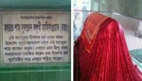 আজ ঐতিহাসিক মহাস্থান   গড়ে ওরস ও বৈশাখী মেলা