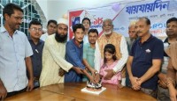 ধুনটে দৈনিক যায়যায়দিন পত্রিকার  ১৮তম বর্ষপূর্তী উদযাপন