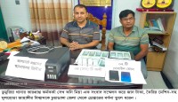 খুলনা সদর ও চুয়াডাঙ্গা জেলা থেকে জাল টাকা ও তৈরির মেশিন-সহ ২ জনকে গ্রেপ্তার করেছে