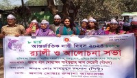আদমদিঘীতে আন্তর্জাতিক নারী দিবস উপলক্ষে শোভাযাত্রা ও আলোচনা সভা