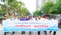 বর্ণাঢ্য আয়োজনে সমবায় দিবস উদযাপন হলো রাজশাহীতে