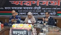 জয়পুরহাটে ছাত্র-জনতার গণঅভ্যুত্থানে শহিদ ও আহতদের স্মরণসভা অনুষ্ঠিত