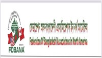 ফোবানা ও ম্যারিয়ট হোটেল বিল সংক্রান্ত বিষয়ে মিথ্যা প্রচারের সতর্কীকরণ