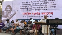 জাহাঙ্গীরনগর বিশ্ববিদ্যালয়ের প্রশাসন ধর্ষক ও স্বৈরাচারের পাহারাদার