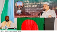 বস্টনে অনুষ্ঠিত হলো শোহাদায়ে কারবালা মাহফিল ২০২৪