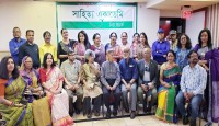 নিউ ইয়র্কের সাহিত্য একাডেমীর প্রানবন্ত আয়োজন