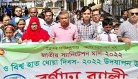 বগুড়ার শিবগঞ্জে বিশ্ব হাত ধোয়া দিবস উপলক্ষে র‍্যালি ও আলোচনা সভা অনুষ্ঠিত