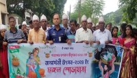 বগুড়ার আদমদীঘিতে জন্মাষ্টমী উৎসব পালিত