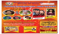 টেকফায়োস বৈশাখী মেলা ১৪৩০