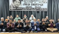 নিউইয়র্কে বিএনপির স্মরণ, শোক সমাবেশ ও দোয়া মাহফিল