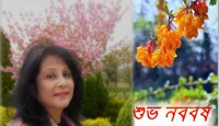 যখন ১৪৩০ এলো  - জাকিয়া রহমান